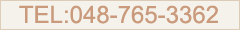 ご予約は048-765-3362
