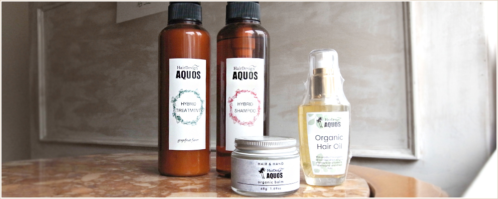 美容室アクオスオリジナルシャンプー